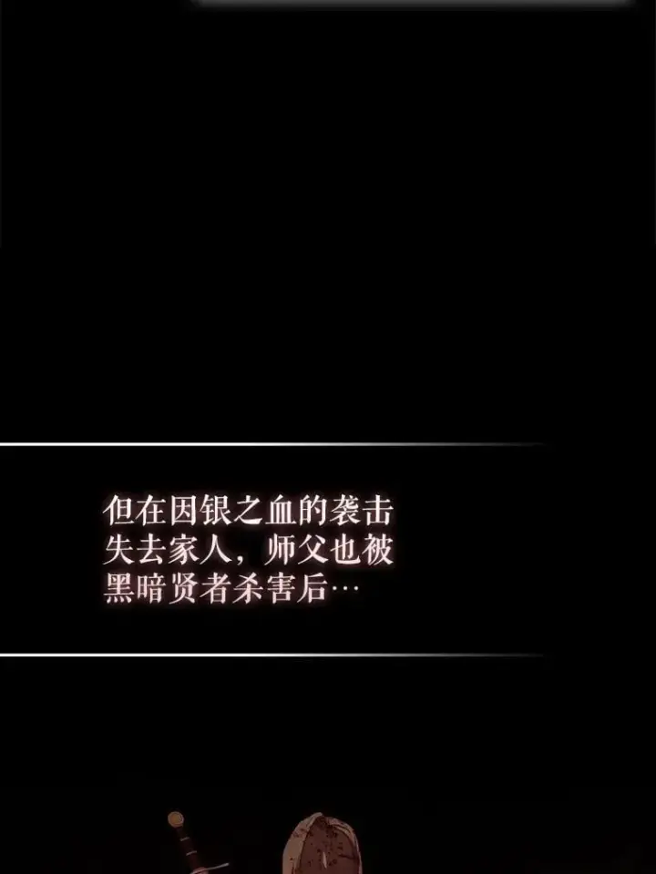漫画《配角太强了》42.黑色弟子第52张图