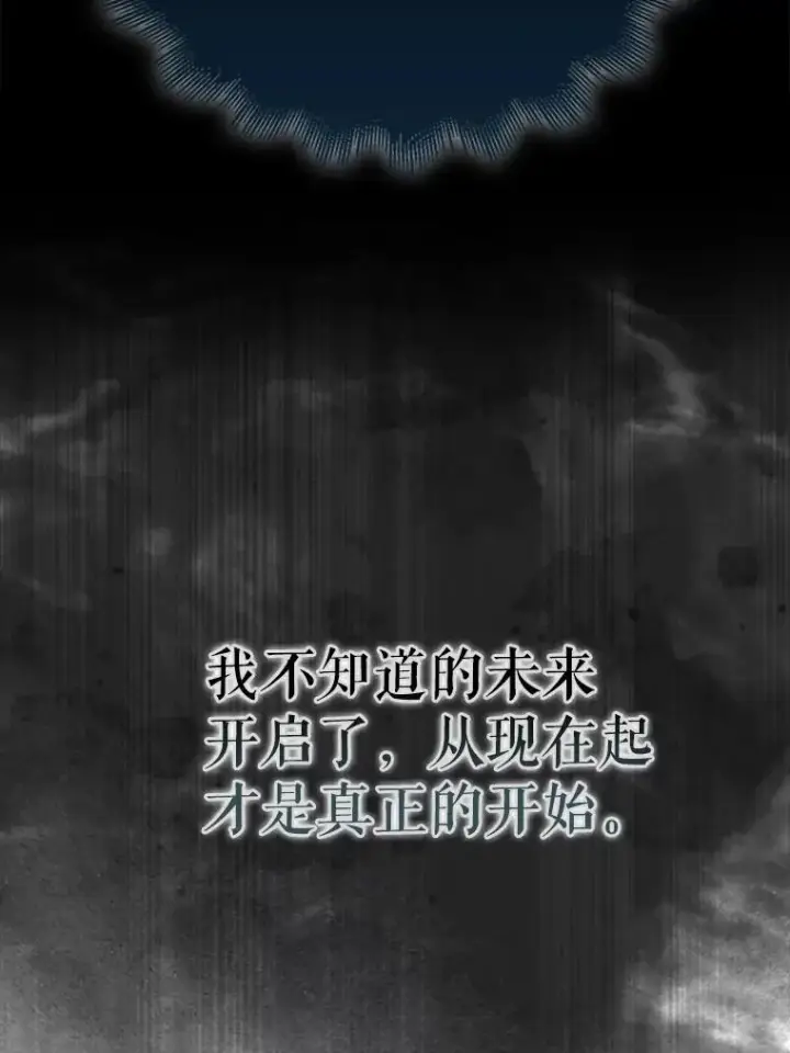 漫画《配角太强了》42.黑色弟子第57张图