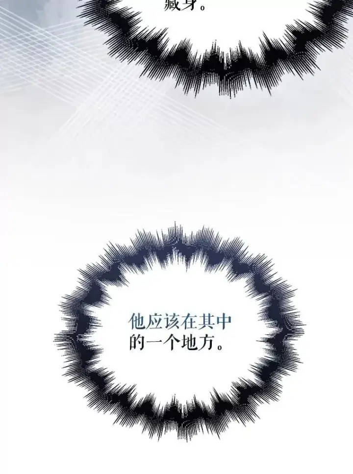 漫画《配角太强了》42.黑色弟子第65张图