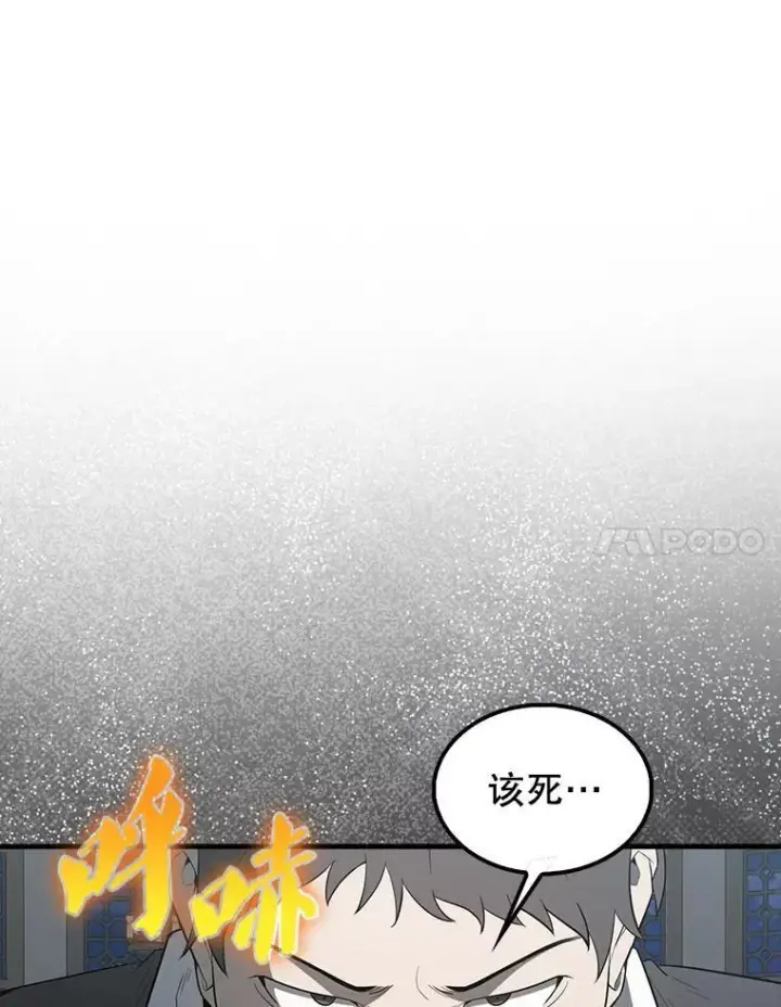 漫画《配角太强了》42.黑色弟子第66张图