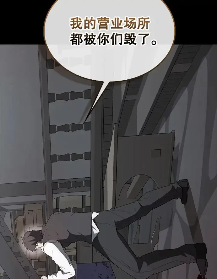 漫画《配角太强了》42.黑色弟子第68张图