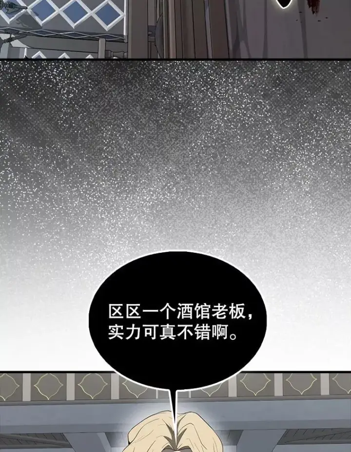 漫画《配角太强了》42.黑色弟子第71张图