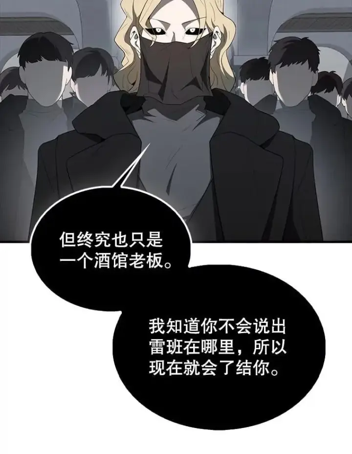 漫画《配角太强了》42.黑色弟子第72张图