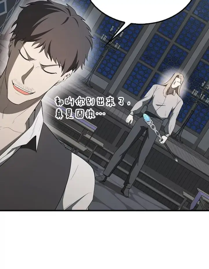 漫画《配角太强了》42.黑色弟子第78张图