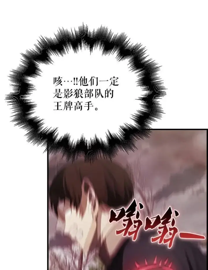 漫画《配角太强了》42.黑色弟子第8张图