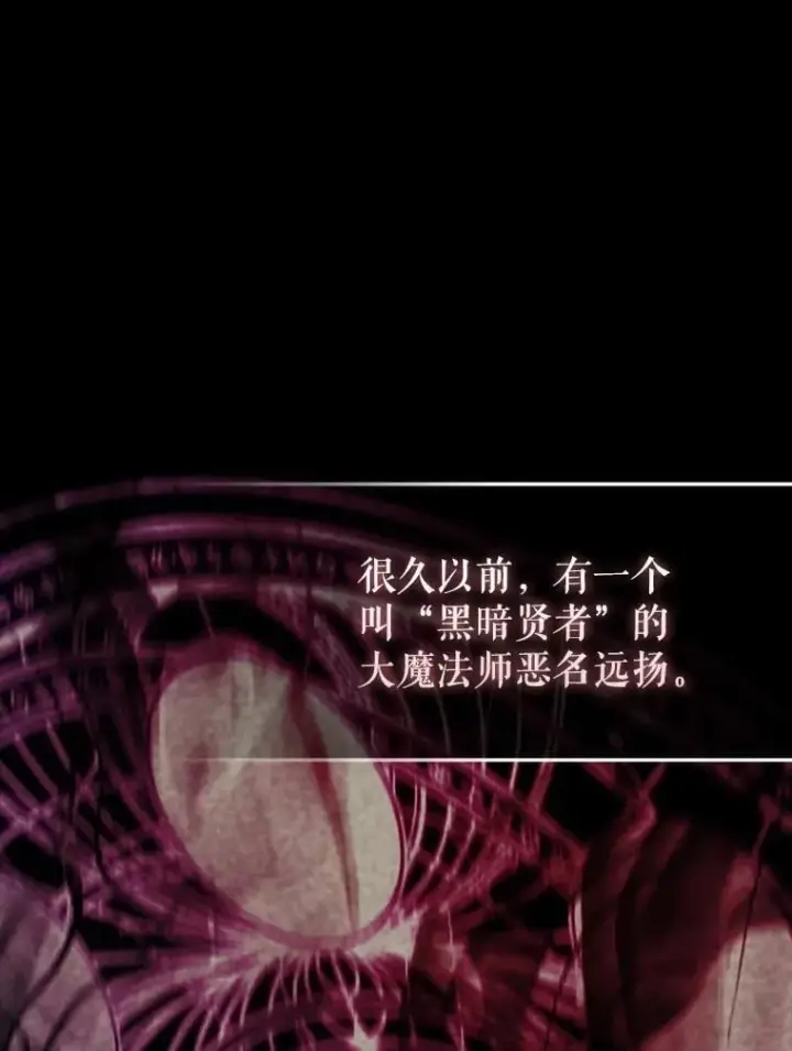 漫画《配角太强了》42.黑色弟子第88张图
