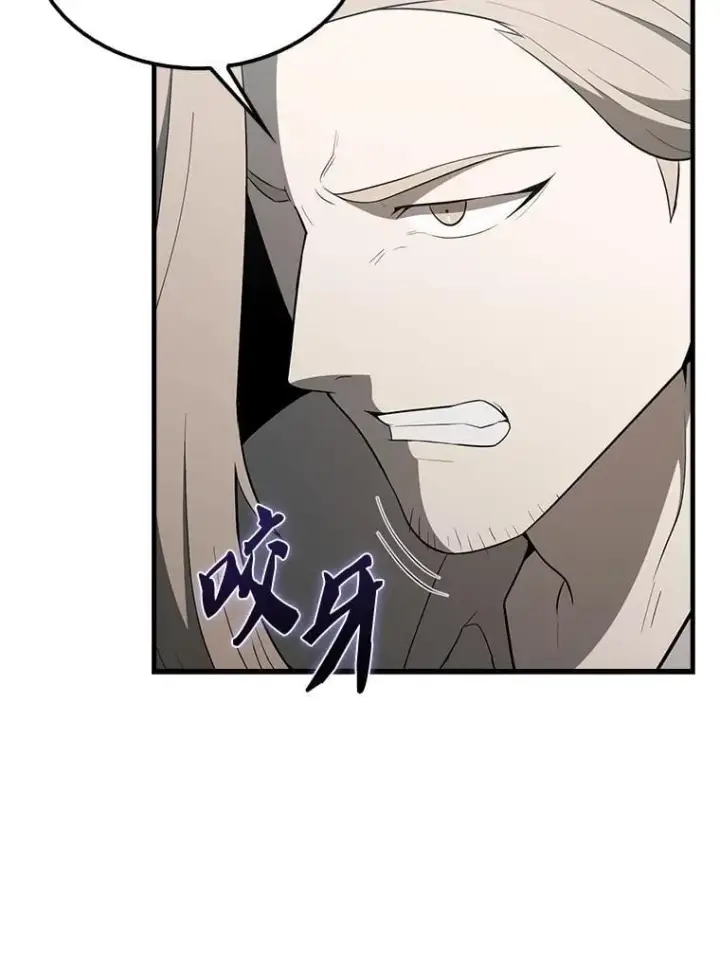 漫画《配角太强了》42.黑色弟子第95张图
