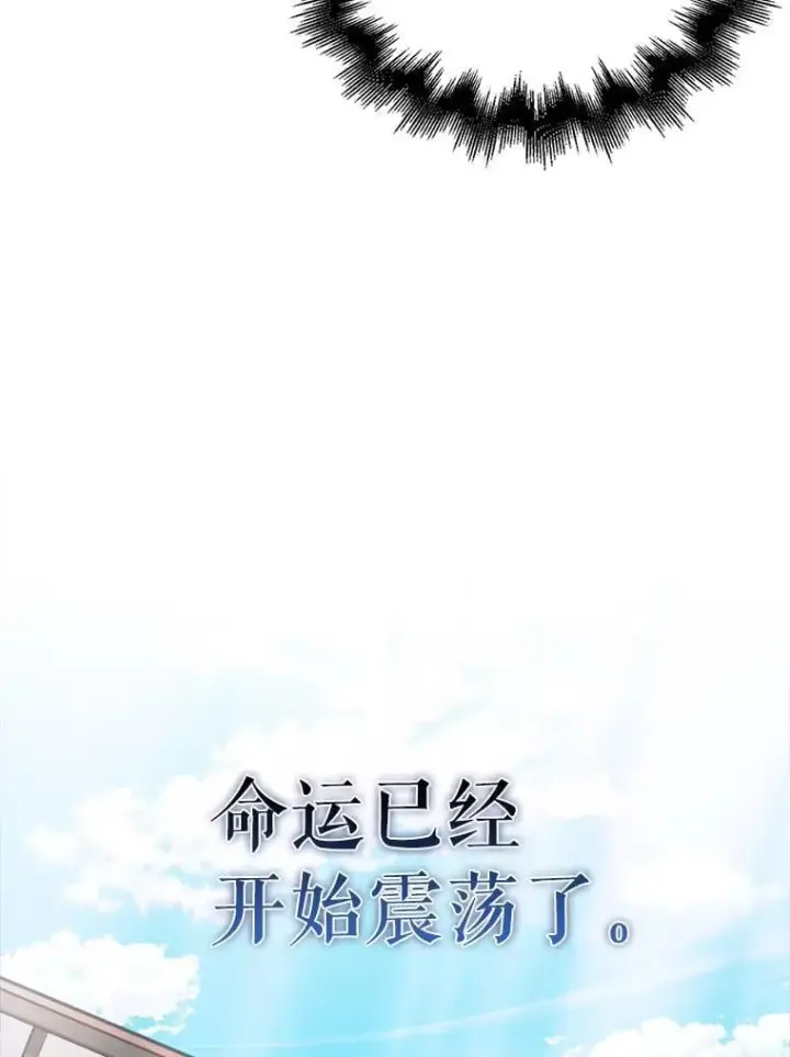 漫画《配角太强了》43.第五王子第100张图