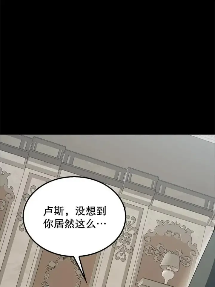 漫画《配角太强了》43.第五王子第107张图