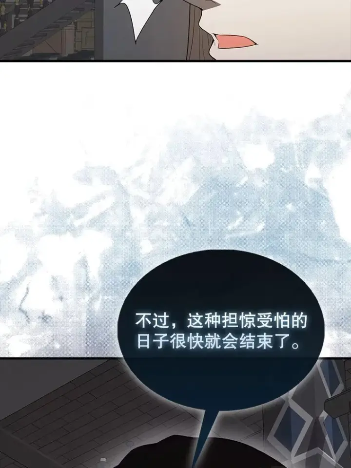 漫画《配角太强了》43.第五王子第11张图
