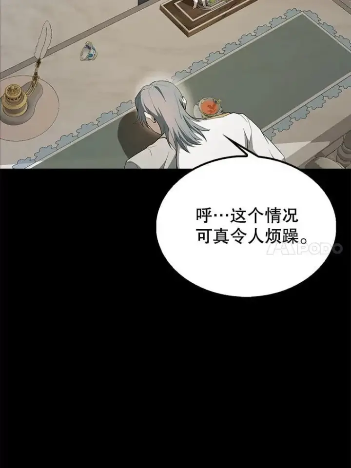 漫画《配角太强了》43.第五王子第118张图