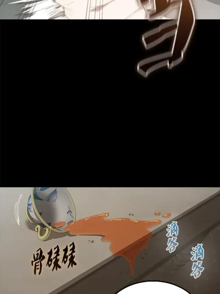 漫画《配角太强了》43.第五王子第125张图