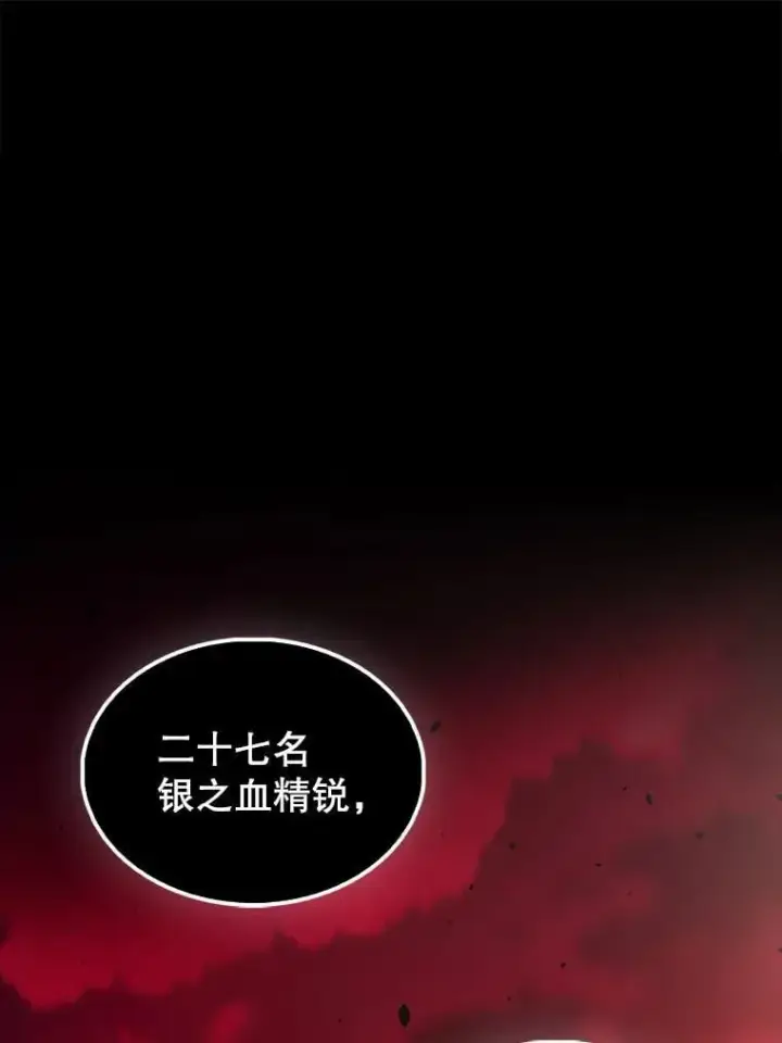 漫画《配角太强了》43.第五王子第130张图