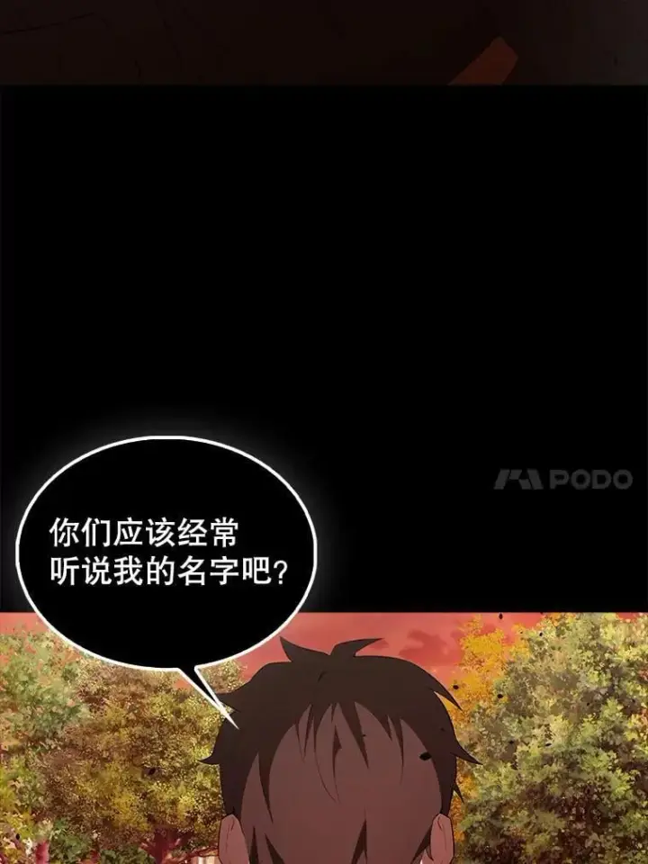 漫画《配角太强了》43.第五王子第134张图
