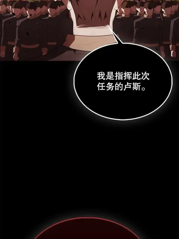 漫画《配角太强了》43.第五王子第135张图