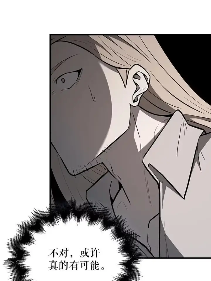 漫画《配角太强了》43.第五王子第15张图