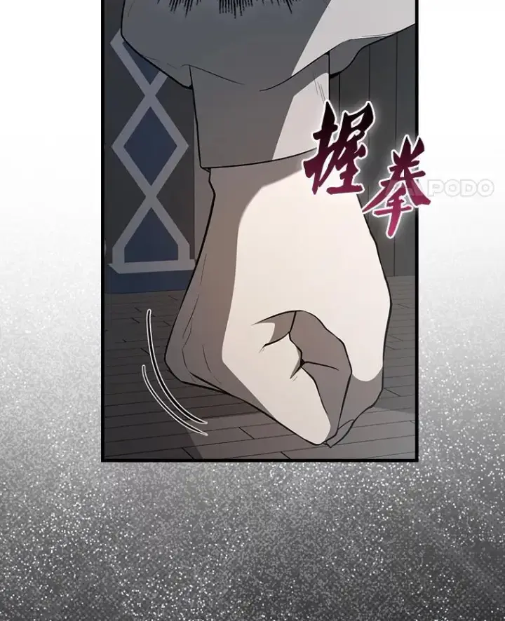漫画《配角太强了》43.第五王子第20张图