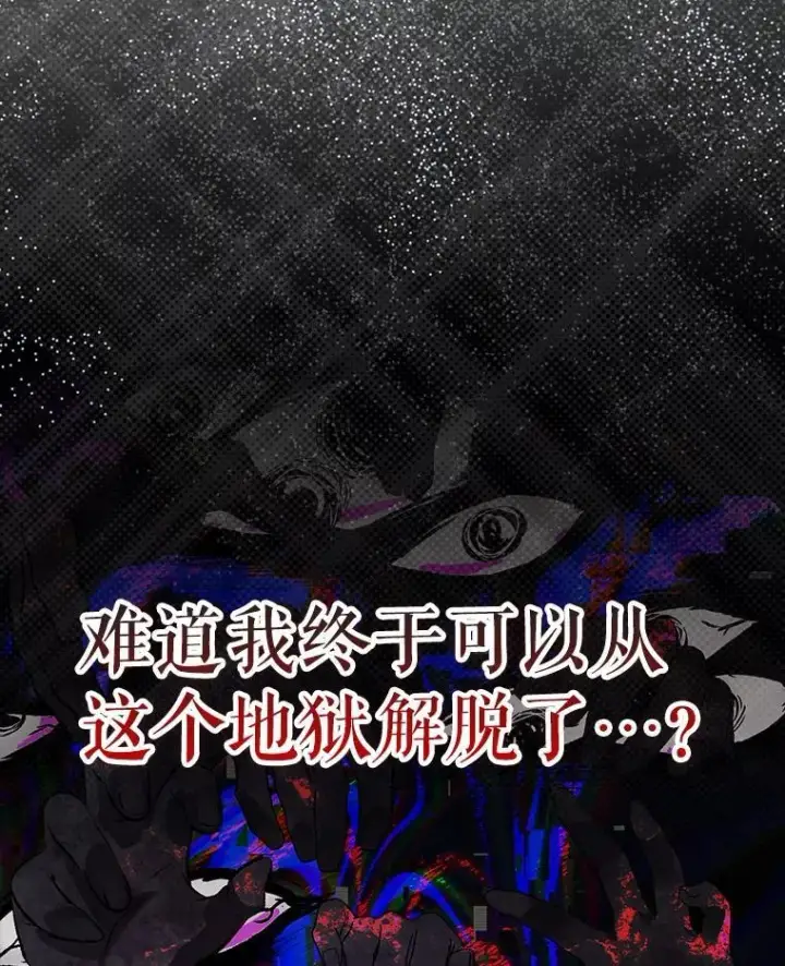 漫画《配角太强了》43.第五王子第21张图