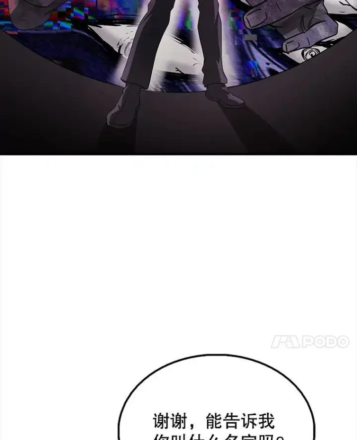 漫画《配角太强了》43.第五王子第23张图
