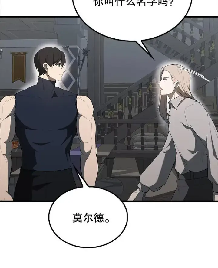 漫画《配角太强了》43.第五王子第24张图