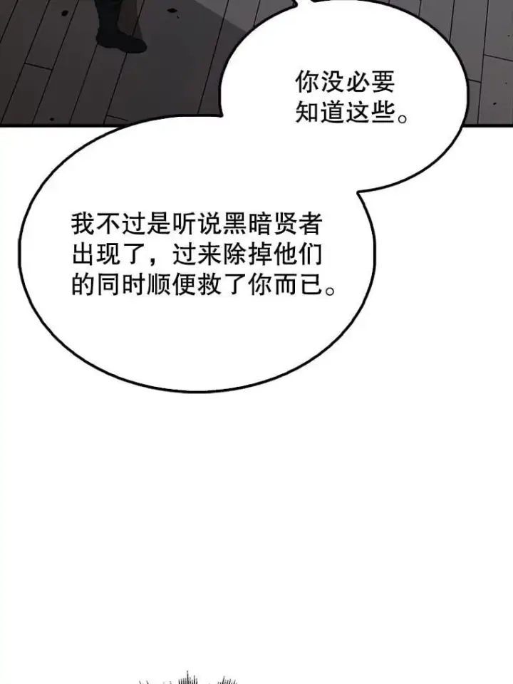漫画《配角太强了》43.第五王子第3张图