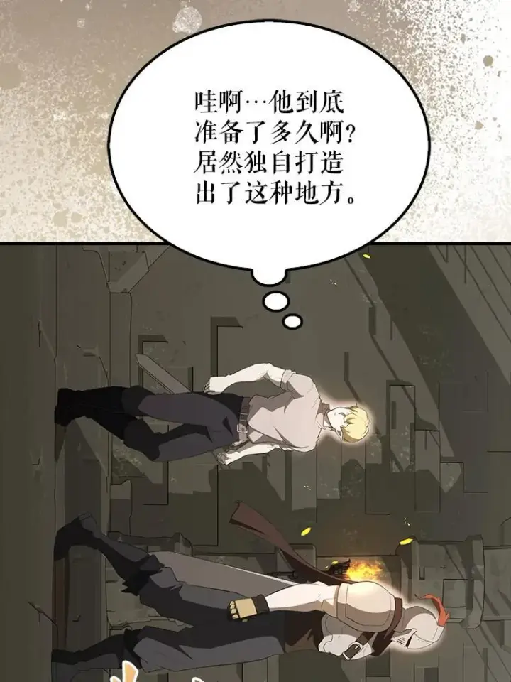 漫画《配角太强了》43.第五王子第35张图