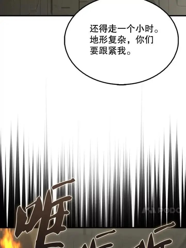 漫画《配角太强了》43.第五王子第37张图