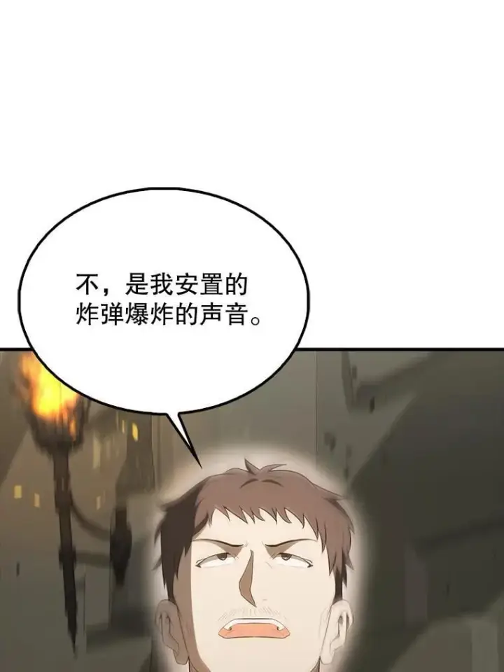 漫画《配角太强了》43.第五王子第39张图