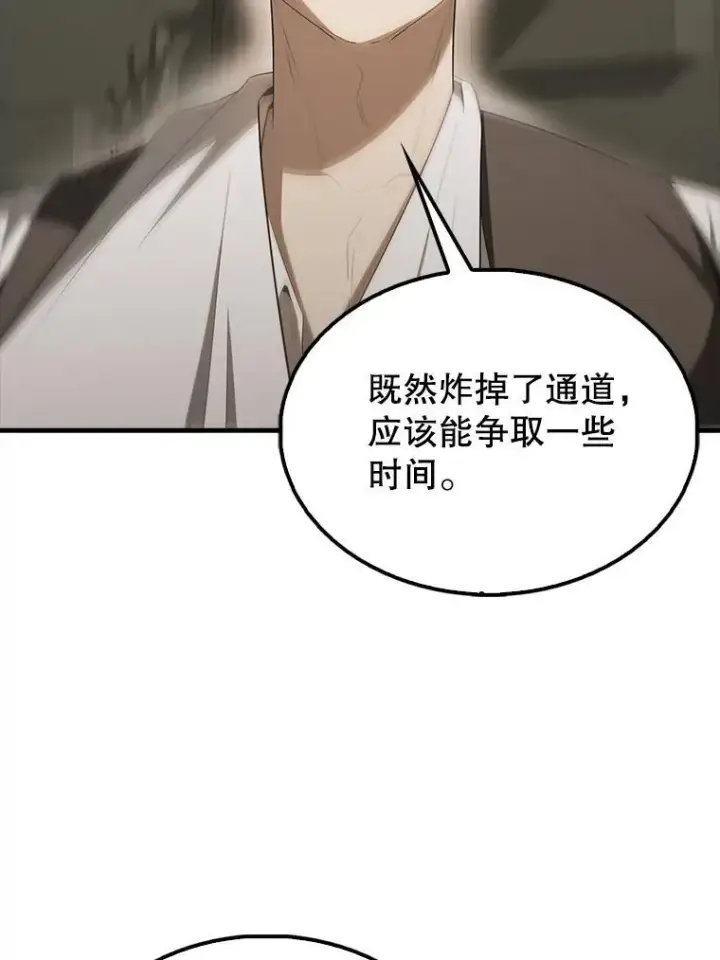 漫画《配角太强了》43.第五王子第40张图