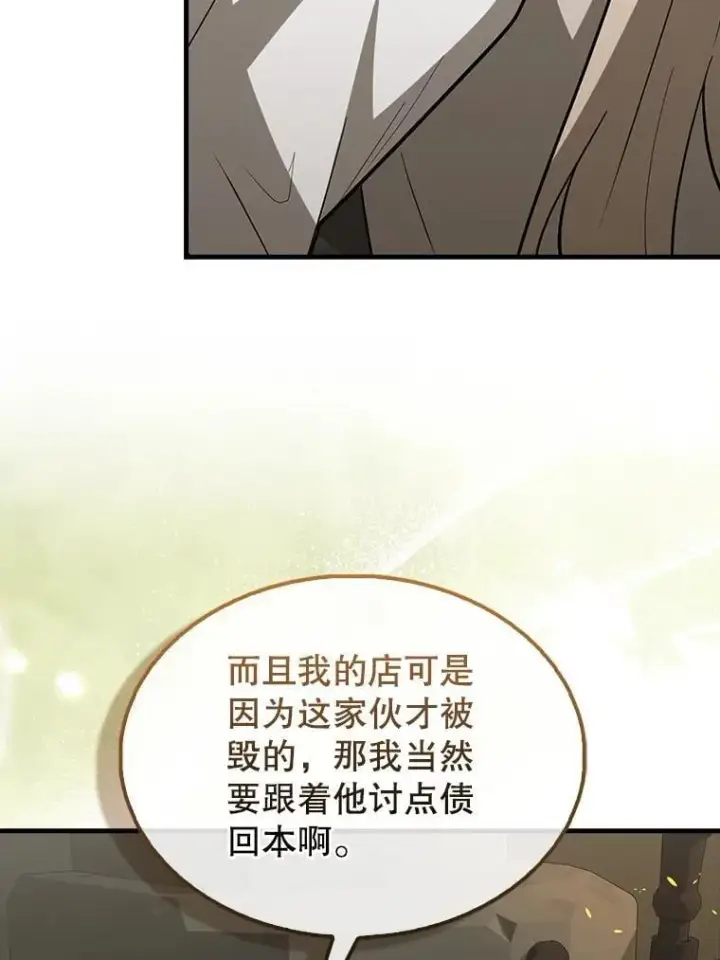 漫画《配角太强了》43.第五王子第43张图