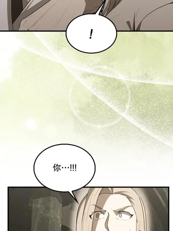 漫画《配角太强了》43.第五王子第45张图