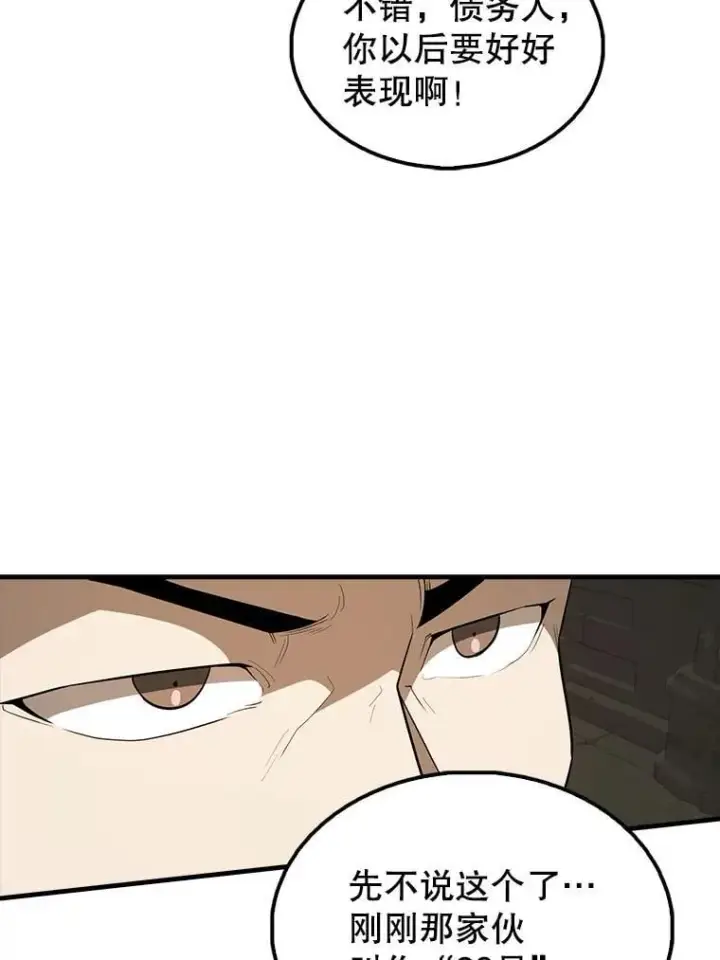 漫画《配角太强了》43.第五王子第48张图