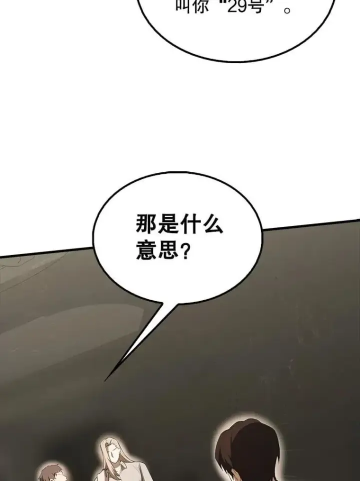 漫画《配角太强了》43.第五王子第49张图