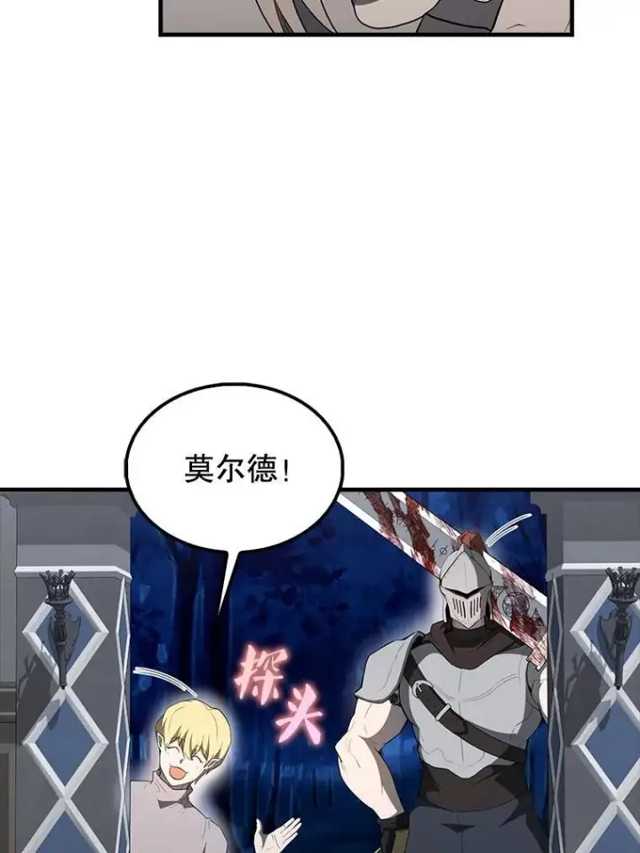 漫画《配角太强了》43.第五王子第5张图