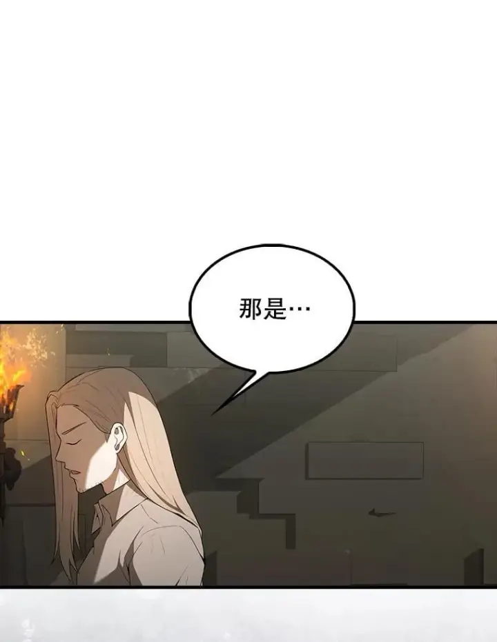 漫画《配角太强了》43.第五王子第51张图