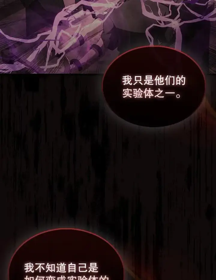 漫画《配角太强了》43.第五王子第56张图