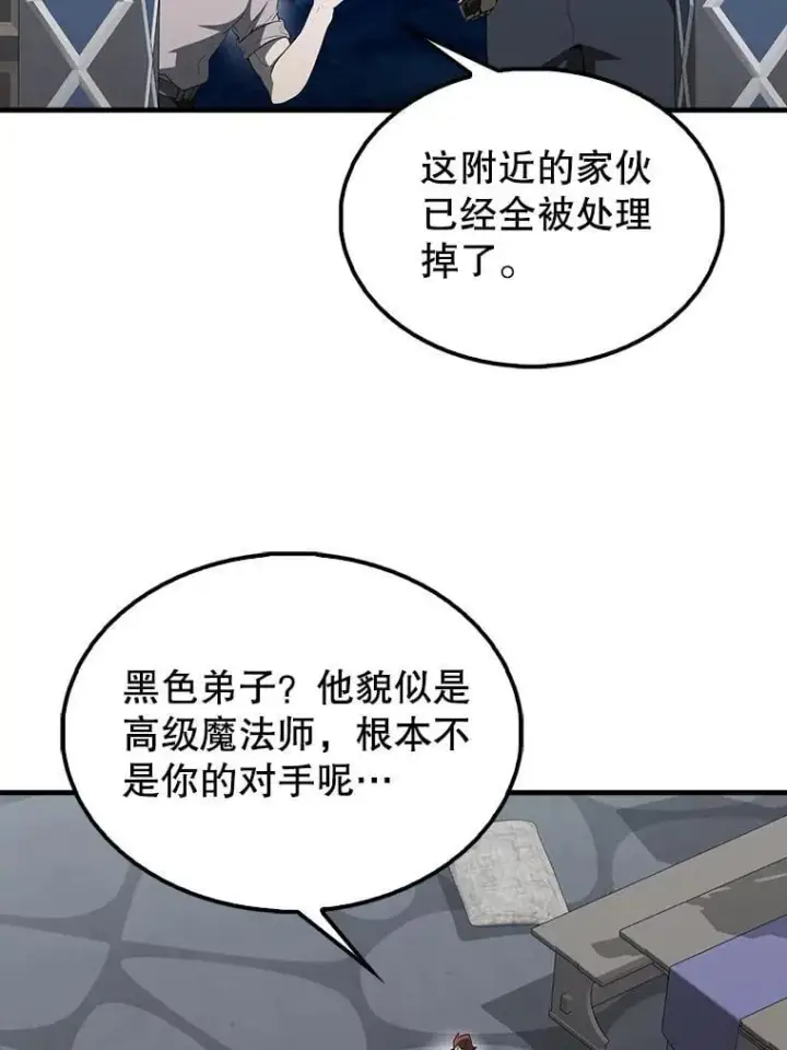 漫画《配角太强了》43.第五王子第6张图