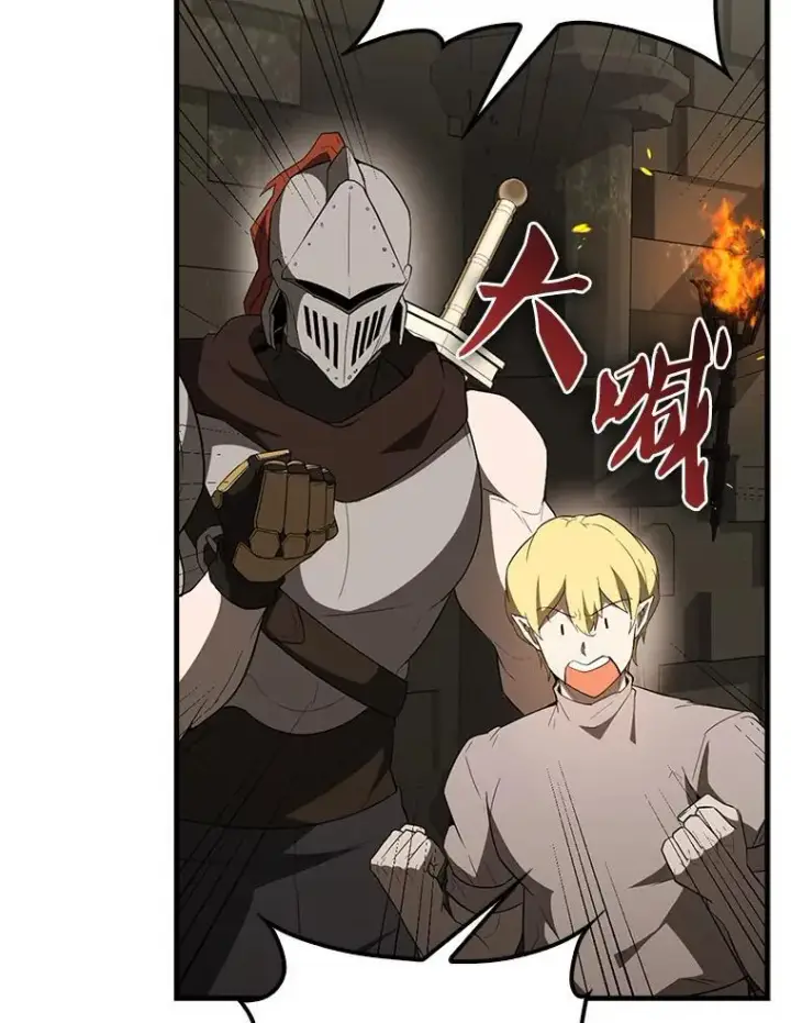 漫画《配角太强了》43.第五王子第64张图