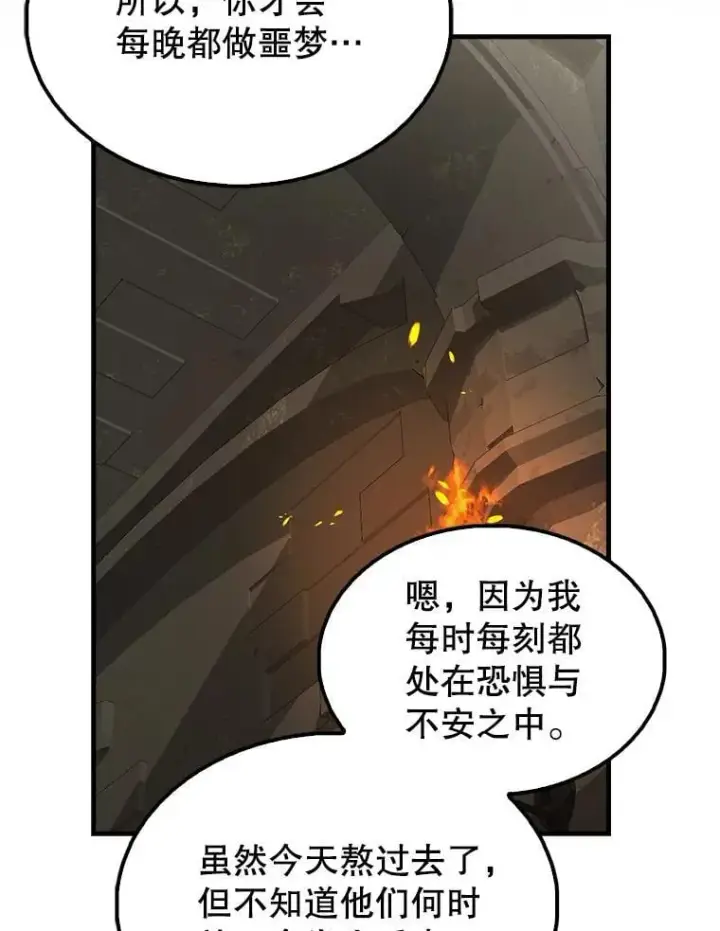 漫画《配角太强了》43.第五王子第69张图