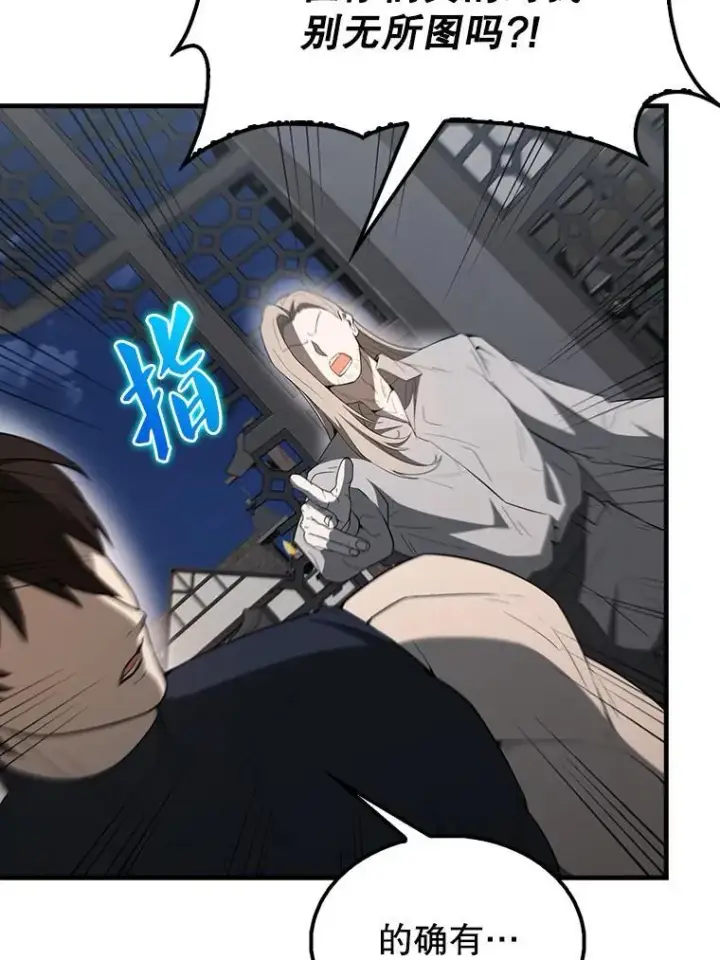 漫画《配角太强了》43.第五王子第9张图