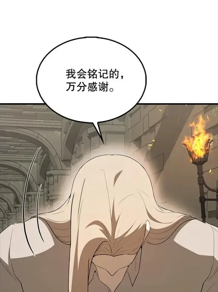 漫画《配角太强了》43.第五王子第90张图