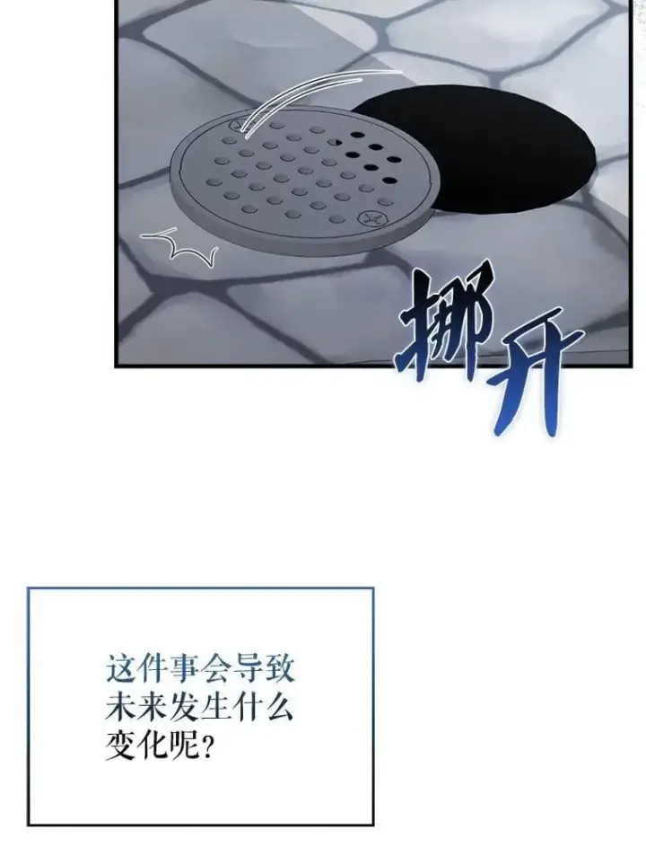 漫画《配角太强了》43.第五王子第98张图