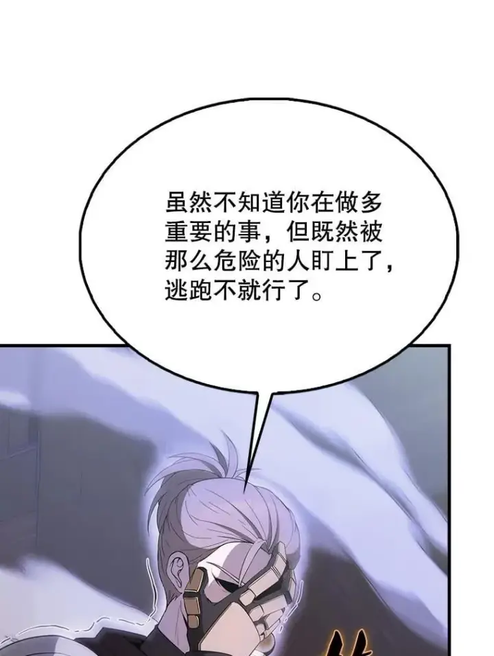 漫画《配角太强了》44.我信你第107张图