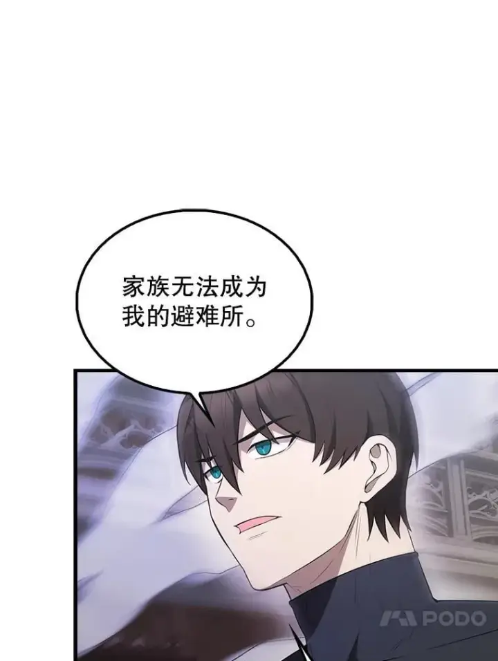 漫画《配角太强了》44.我信你第109张图