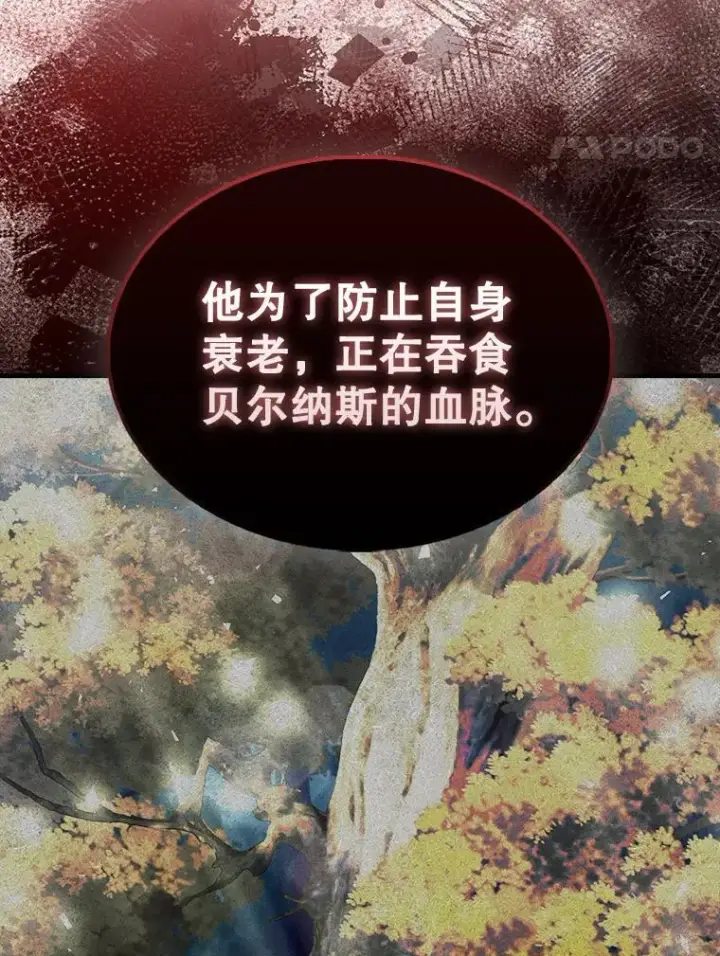 漫画《配角太强了》44.我信你第113张图
