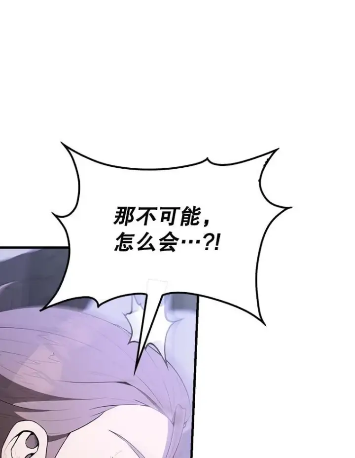 漫画《配角太强了》44.我信你第115张图