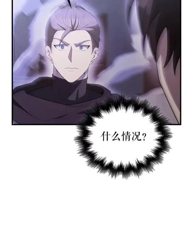 漫画《配角太强了》44.我信你第127张图