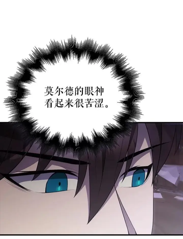 漫画《配角太强了》44.我信你第128张图