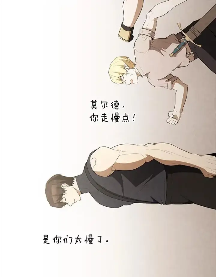 漫画《配角太强了》44.我信你第142张图