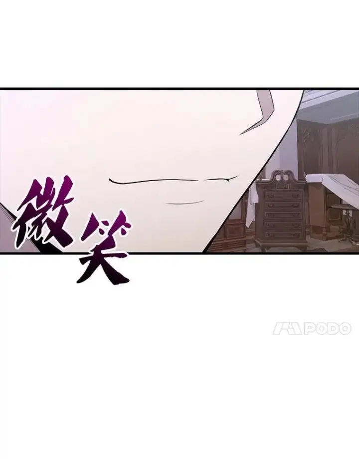 漫画《配角太强了》44.我信你第149张图